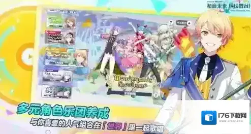 世界计划 世界计划