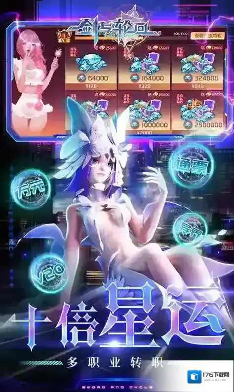 剑与轮回 剑与轮回