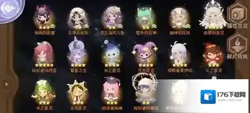 星灵物语 元素方尖兔年星灵Q萌来袭