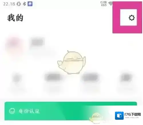 《步道乐跑》绑定手机号方法 《步道乐跑》绑定手机号方法