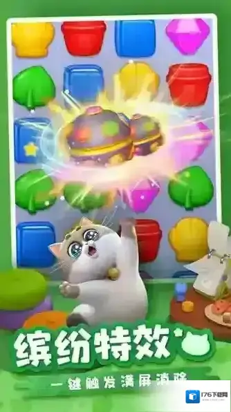 假日乐消消 假日乐消消