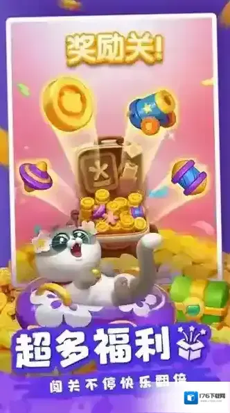 假日乐消消 假日乐消消