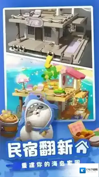 假日乐消消 假日乐消消