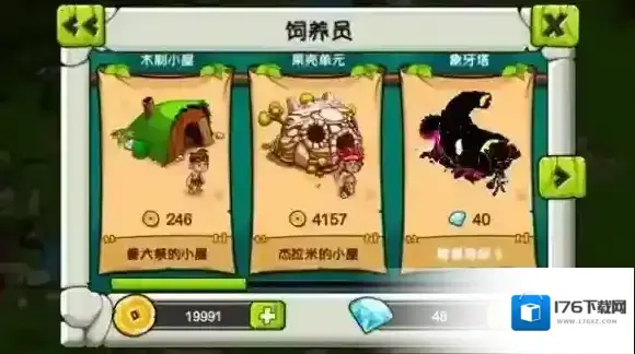 恐龙神奇宝贝 恐龙神奇宝贝