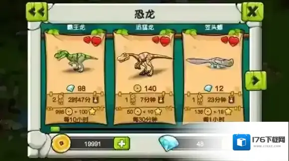 恐龙神奇宝贝 恐龙神奇宝贝