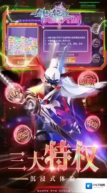 剑与轮回 剑与轮回