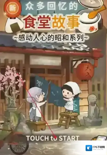 众多回忆的食堂故事