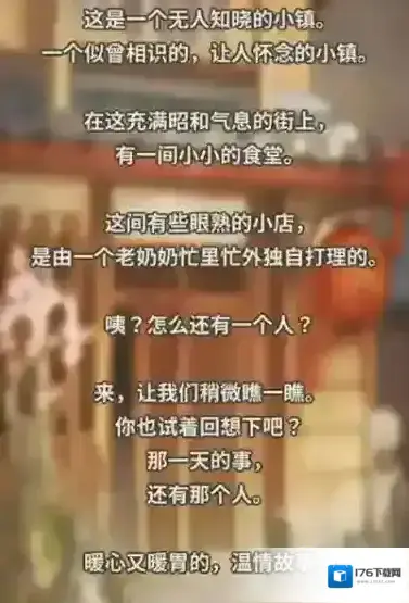 众多回忆的食堂故事