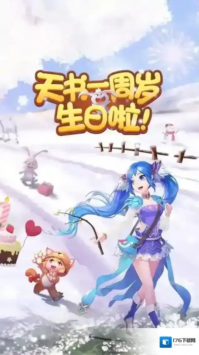 天书奇谈 天书奇谈