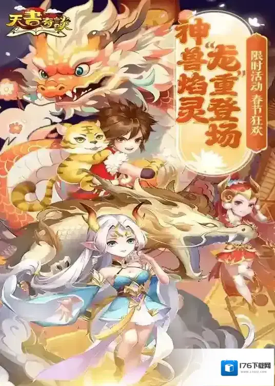 天书奇谈 天书奇谈