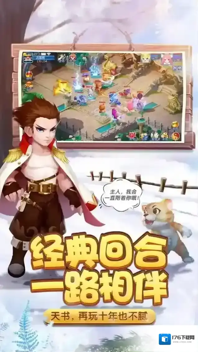 天书奇谈 天书奇谈