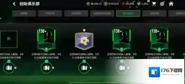 FC足球世界无限金币下载 FC足球世界安卓版下载 FC足球世界无限金币下载 FC足球世界安卓版下载