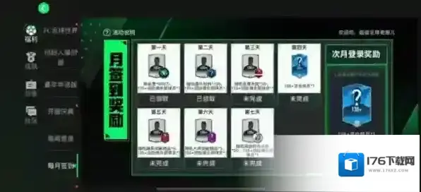 FC足球世界无限金币下载 FC足球世界安卓版下载 FC足球世界无限金币下载 FC足球世界安卓版下载