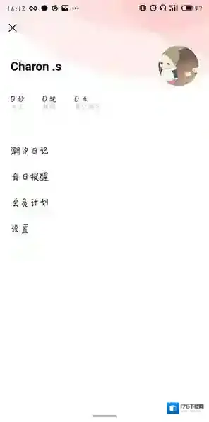 《潮汐》删除日记方法