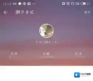 《潮汐》删除日记方法