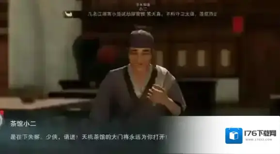 以下几个技能哪个是云梦的轻功技能 茶馆说书答案