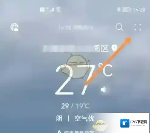 《华为天气》分享天气方法 《华为天气》分享天气方法