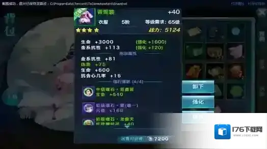 剑侠情缘手游装备品阶是什么?装备品阶玩法攻略介绍