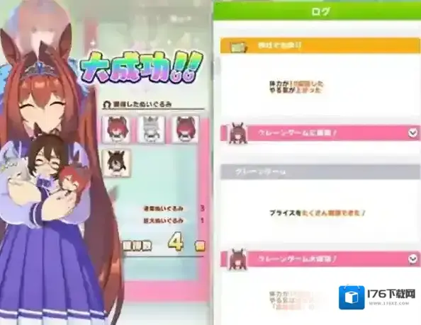 赛马娘心情怎么恢复 心情恢复方法介绍