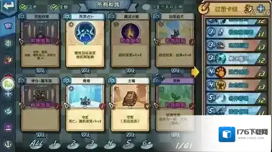 真理之拳真理之路关卡过关思路 真理之路关卡过关卡组推荐 真理之拳真理之路关卡过关思路 真理之路关卡过关卡组推荐