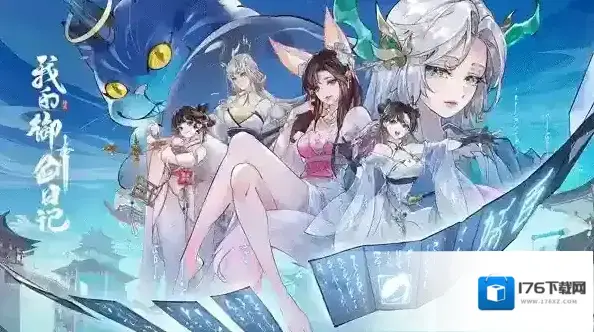 我的御剑日记不同定位的妖灵推荐