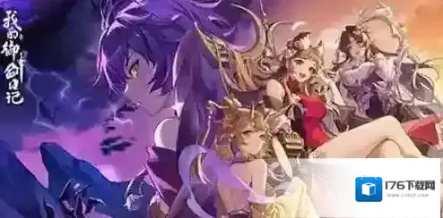 我的御剑日记不同定位的妖灵推荐