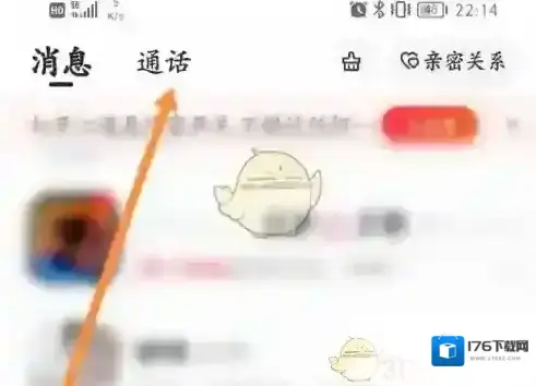 《心遇》查看通话记录方法
