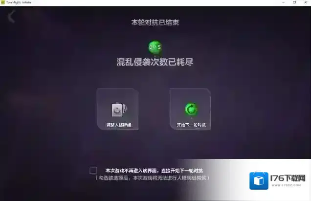 火炬之光无限卡牌系统详解,平民党必看!附S3最新高收益思路。 火炬之光无限卡牌系统详解,平民党必看!附S3最新高收益思路。