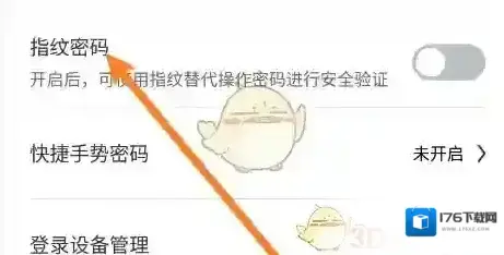 《比亚迪》开启指纹密码方法 《比亚迪》开启指纹密码方法
