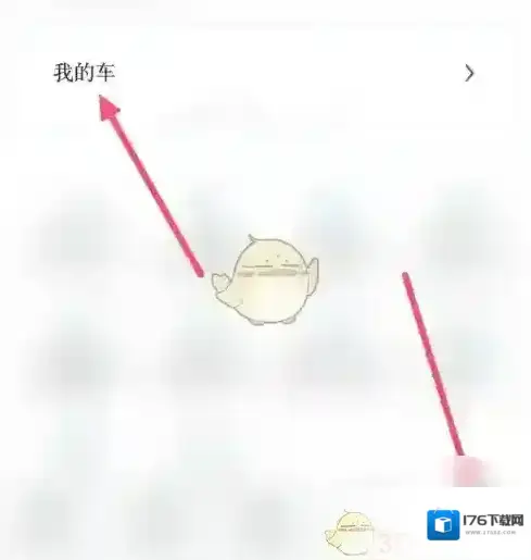 《比亚迪》遥控启动车辆方法