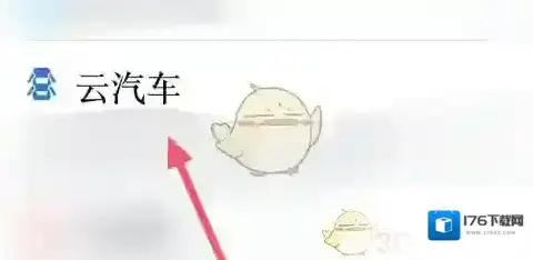 《比亚迪》遥控启动车辆方法
