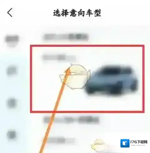 《比亚迪》预约试驾方法