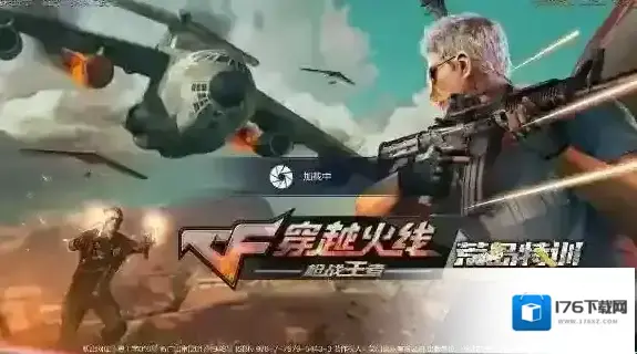 CF手游荒岛特训基础知识 荒岛特训玩法技巧