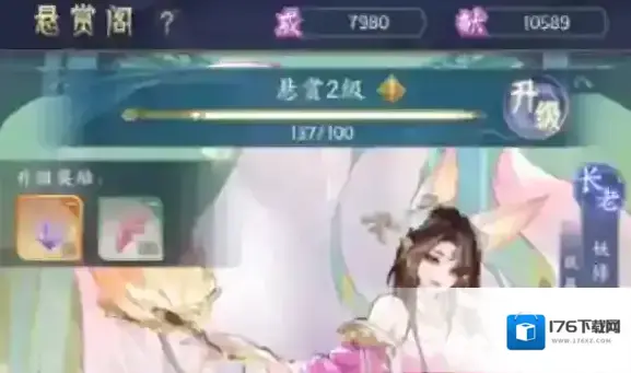 我的御剑日记每日活动攻略 我的御剑日记每日活动攻略