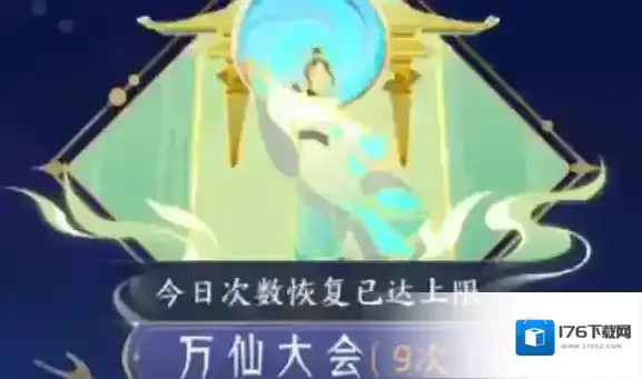 我的御剑日记每日活动攻略 我的御剑日记每日活动攻略