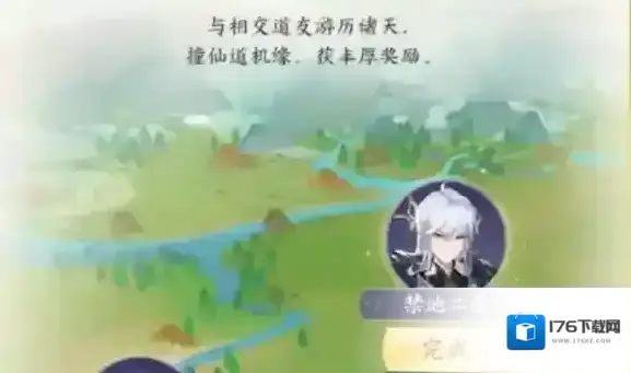 我的御剑日记每日活动攻略 我的御剑日记每日活动攻略