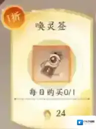 我的御剑日记每日活动攻略 我的御剑日记每日活动攻略