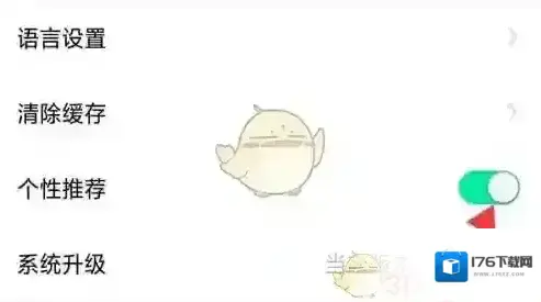 《知鸟》关闭个性推荐教程