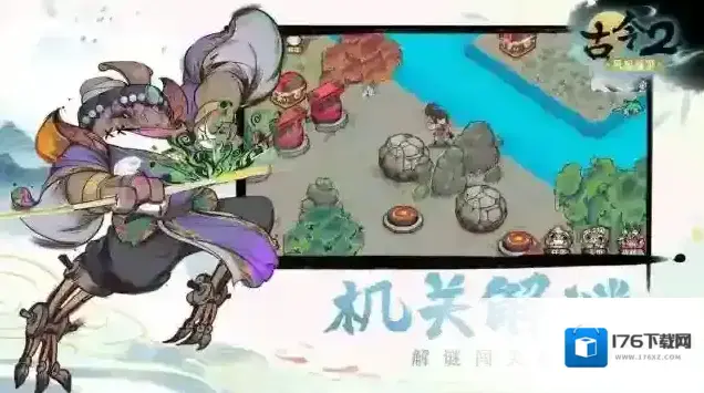 古今2风起蓬莱 古今2风起蓬莱