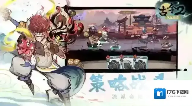 古今2风起蓬莱 古今2风起蓬莱