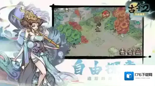 古今2风起蓬莱 古今2风起蓬莱