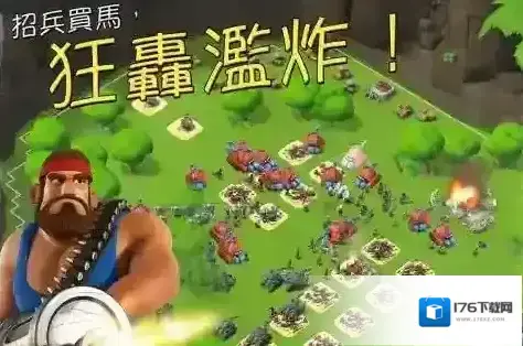 海岛奇兵 海岛奇兵