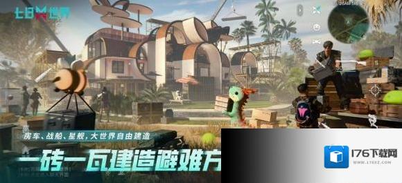 七日世界 七日世界