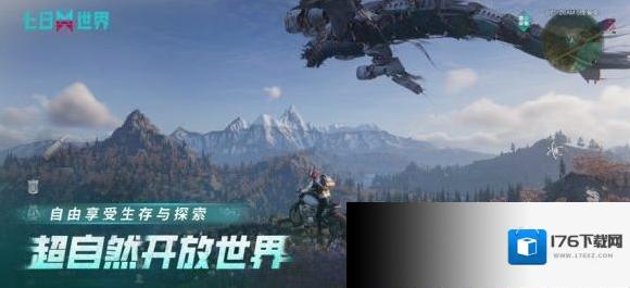 七日世界 七日世界