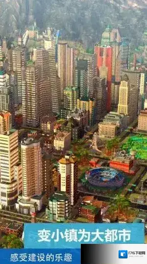 模拟城市我是市长 模拟城市我是市长