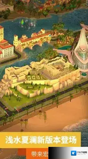 模拟城市我是市长 模拟城市我是市长