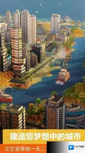 模拟城市我是市长 模拟城市我是市长