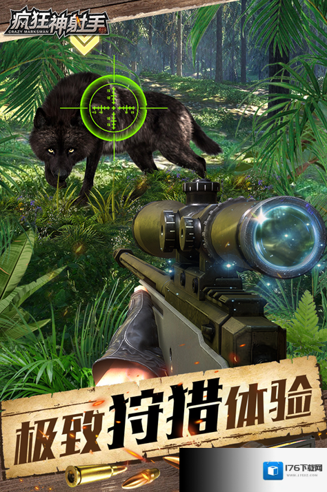 疯狂神射手 疯狂神射手