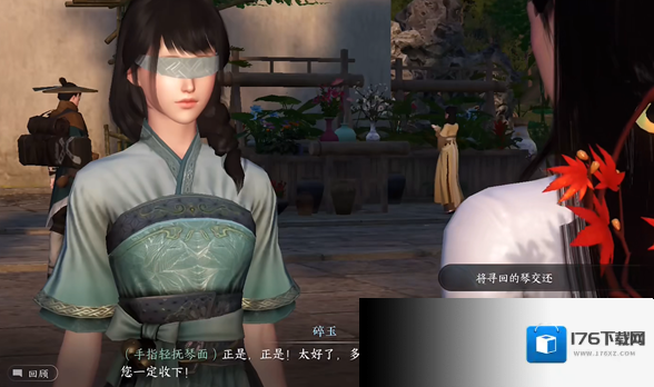 逆水寒手游寻琴任务完成攻略 逆水寒手游寻琴任务完成攻略