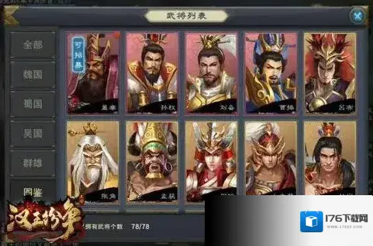 汉王纷争怎么玩 汉王纷争新手入门玩法攻略